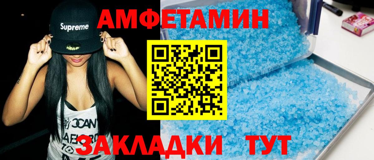 Amphetamine 97% Унеча