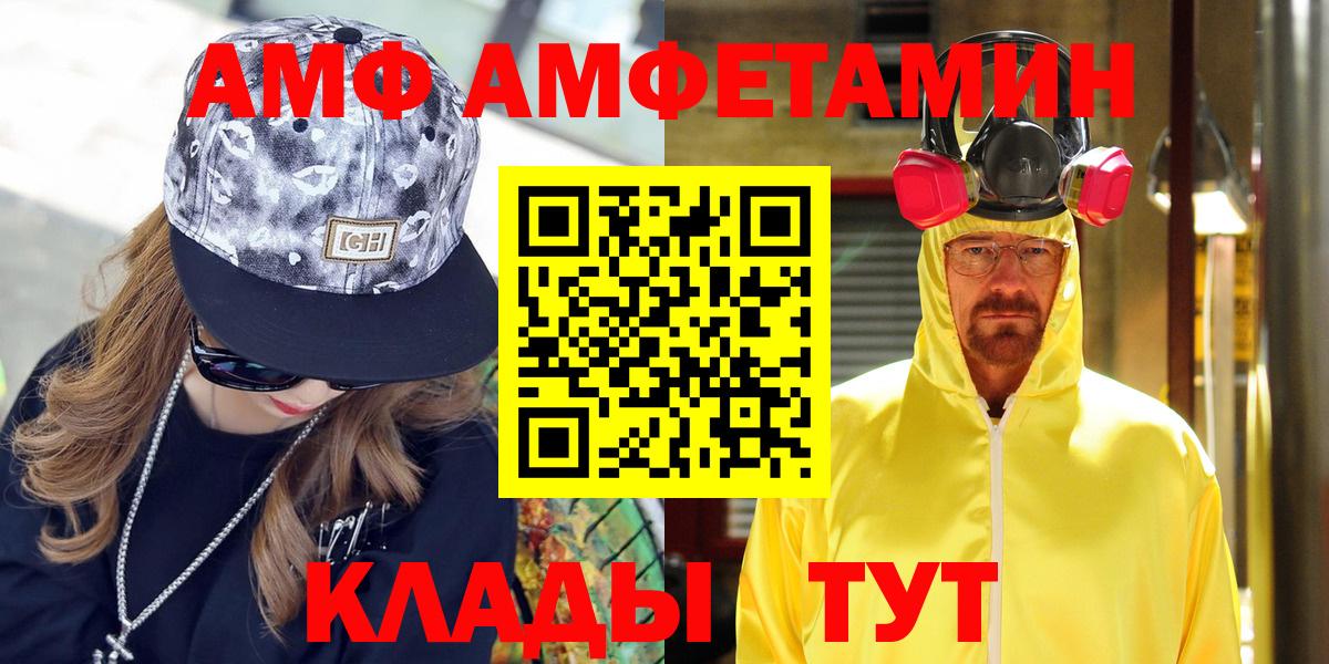 Унеча  Амфетамин VHQ  Вход с VPN 