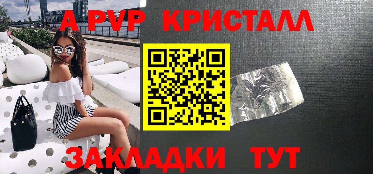 Alpha PVP Соль Унеча