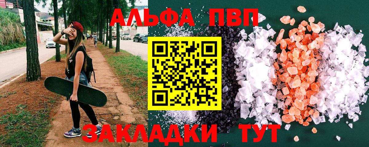 Унеча  А ПВП крисы CK  Alfa_PVP  Alpha PVP кристаллы  Alpha PVP кристаллы  Вход с VPN 
