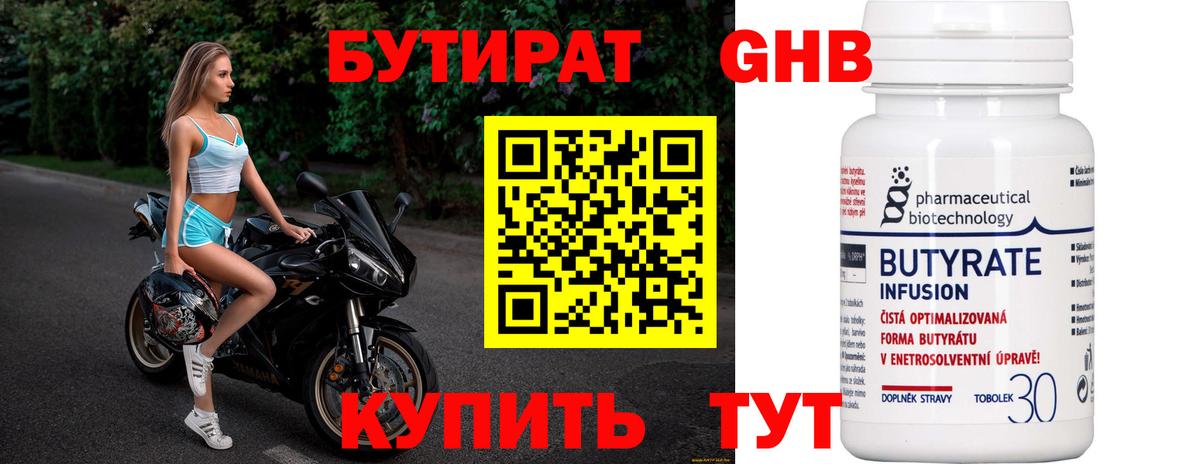 БУТИРАТ жидкий экстази  Вход с VPN  БУТИРАТ  Унеча 