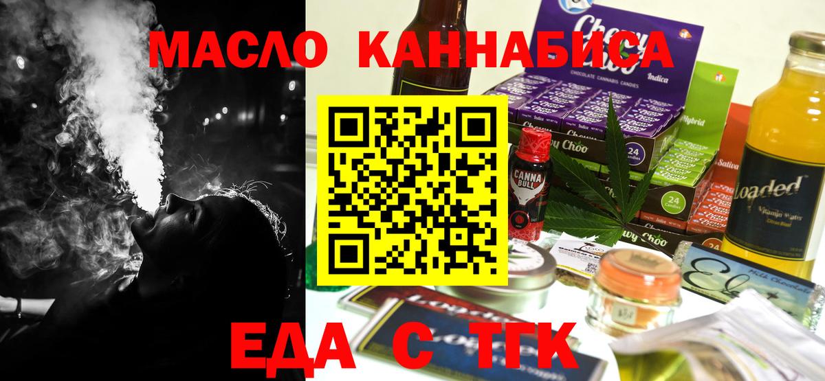 Унеча  Canna-Cookies марихуана  Вход с VPN 