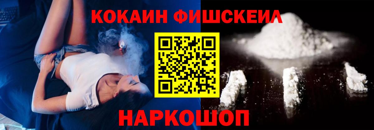 Унеча  COCAIN  Вход с VPN  Кокаин 97%  КОКАИН VHQ 