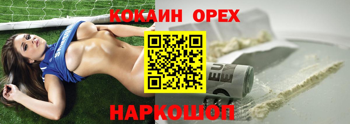 Cocaine Перу Унеча