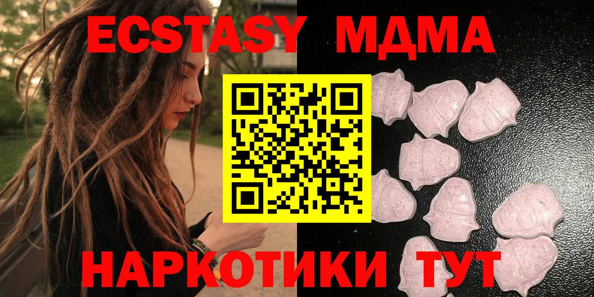 ЭКСТАЗИ 280мг  Ecstasy 250 мг  Унеча  Ecstasy  Вход с VPN 