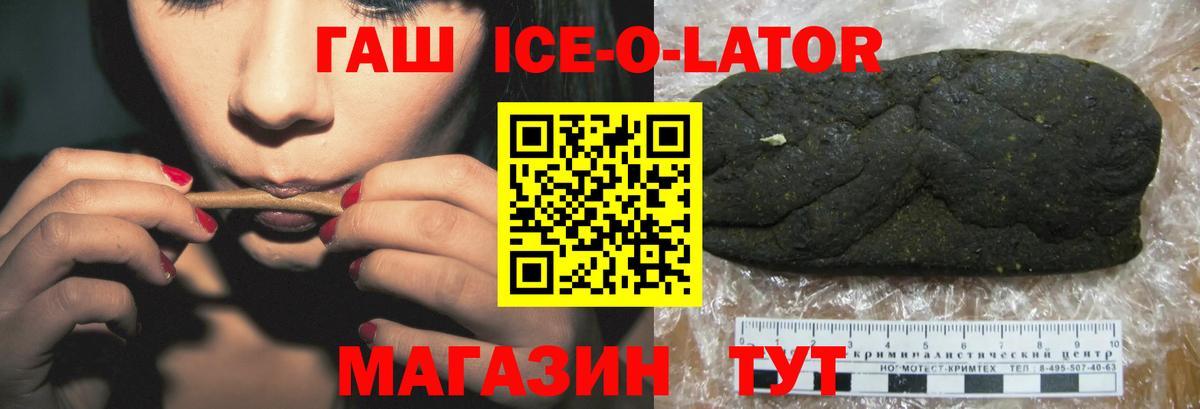 ГАШИШ Cannabis  ГАШИШ VHQ  Унеча  ГАШ  Вход с VPN 