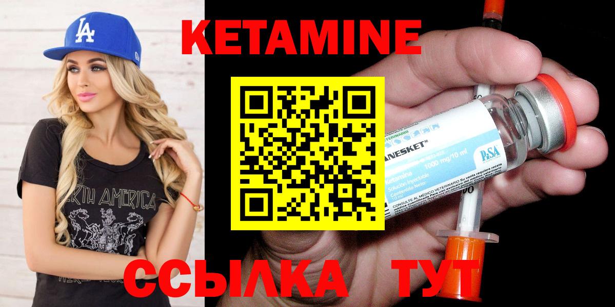 КЕТАМИН VHQ Унеча