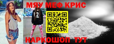 мефедрон Краснодар