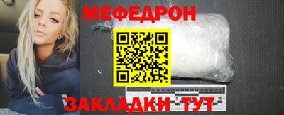 мефедрон Краснодар