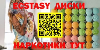 ECSTASY Краснознаменск
