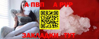 a pvp Краснокаменск