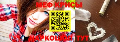 мефедрон Краснодар