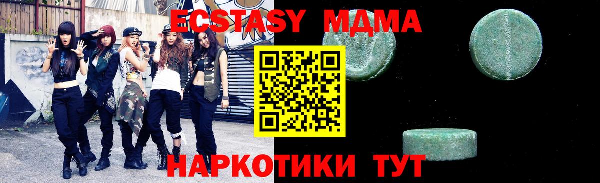 МДМА Molly Унеча