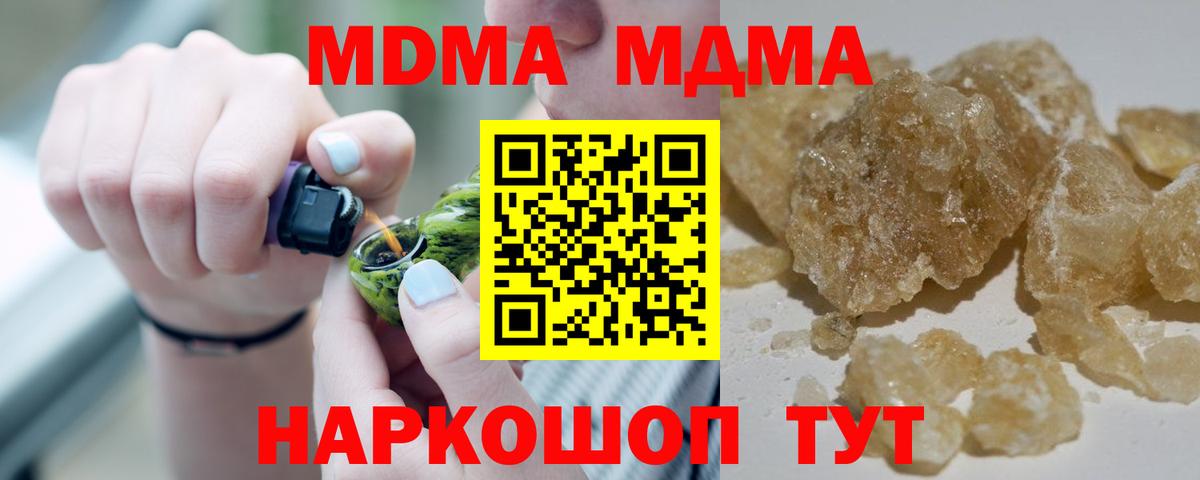 Унеча  MDMA VHQ  Вход с VPN  MDMA молли 