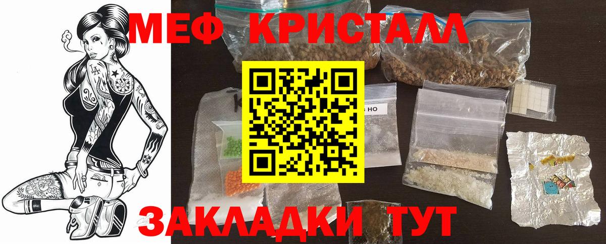 Меф  Вход с VPN  Меф  Мефедрон мяу мяу  МЕФ VHQ  что такое   Унеча 