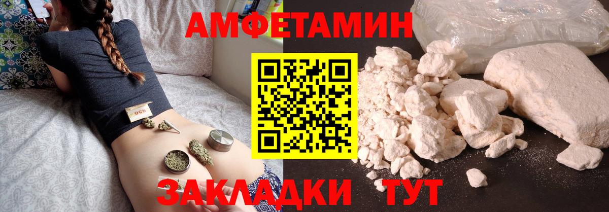 Первитин мет Унеча