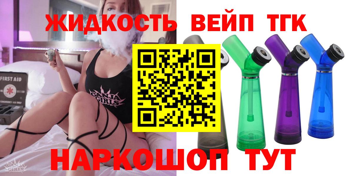 Дистиллят ТГК концентрат Унеча